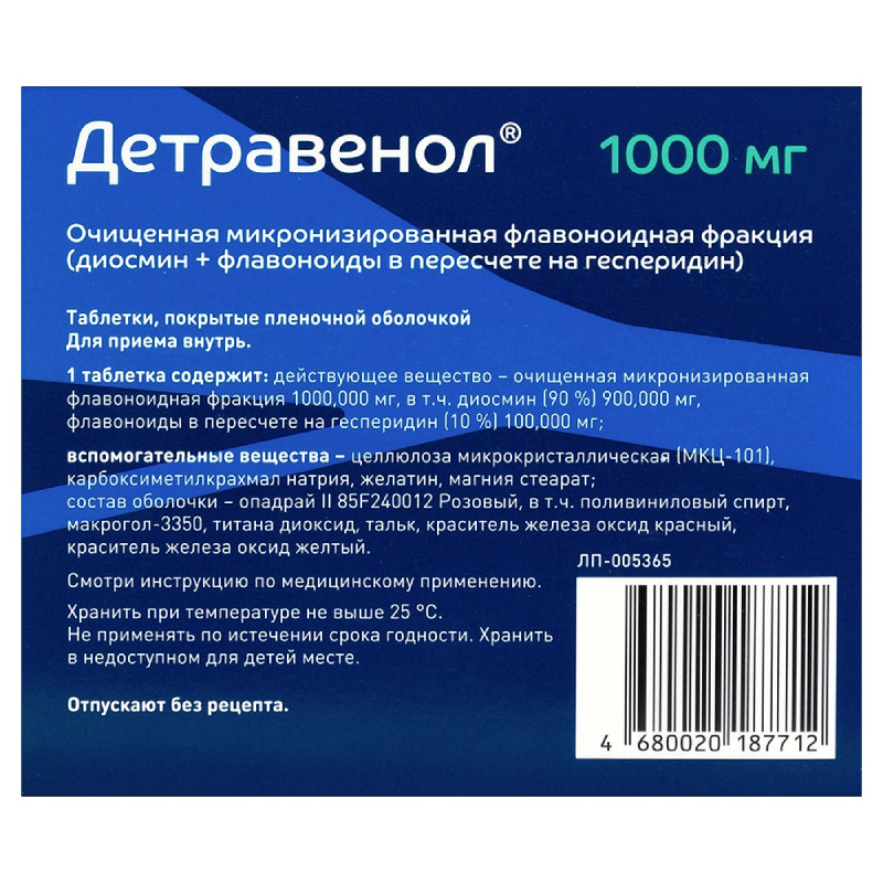 Детравенол 1000 мг таблетки 60 шт