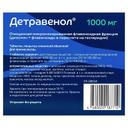 Детравенол 1000 мг таблетки 60 шт