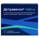Детравенол 1000 мг таблетки 30 шт