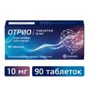 Отрио 10 мг таблетки 90 шт