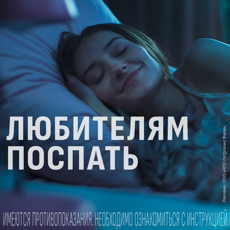 Велсон 3 мг таблетки 30 шт
