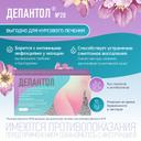 Депантол 100 мг+16 мг суппозитории вагинальные 20 шт