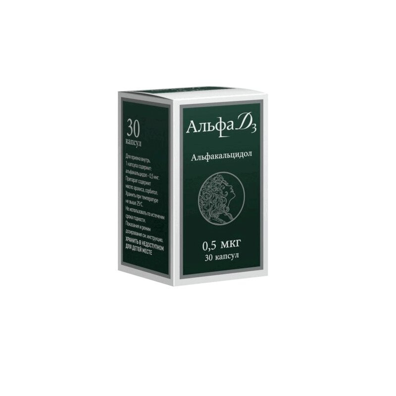 Альфа Д3 0,5 мкг капсулы 30 шт