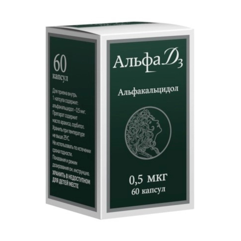 Альфа Д3 0,5 мкг капсулы 60 шт