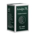 Альфа Д3 0,5 мкг капсулы 60 шт