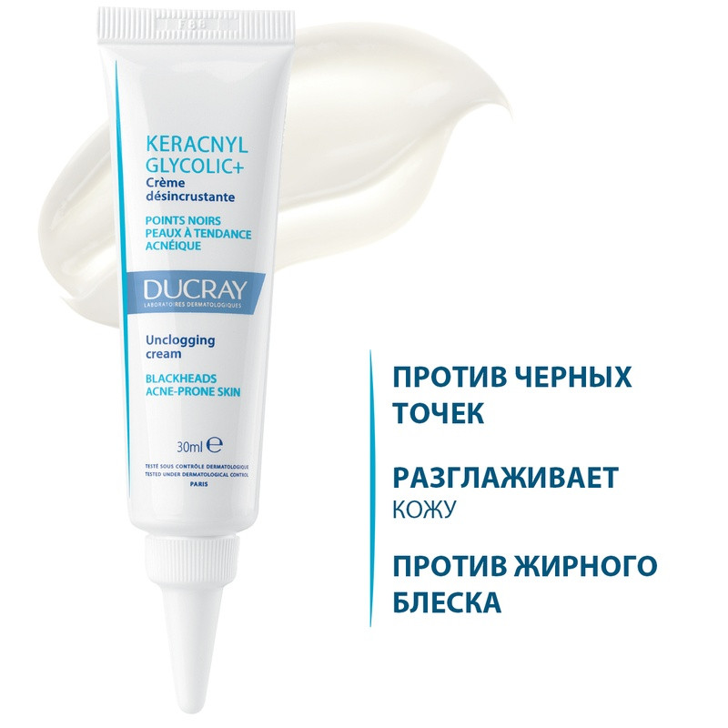 Ducray Keracnyl Glycolic+ Крем очищающий матирующий для кожи склонной к акне 30 мл