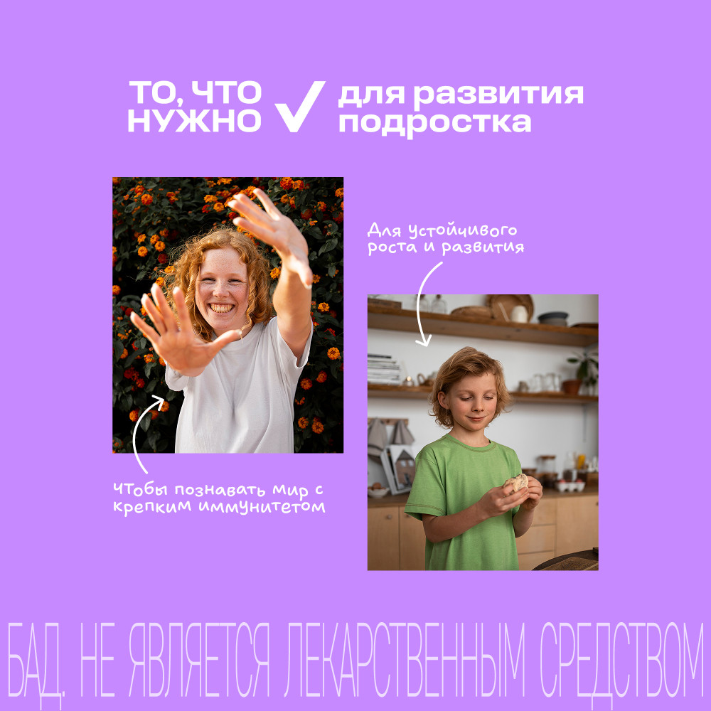 Витрум Юниор мармелад жевательный Черная смородина 60 шт