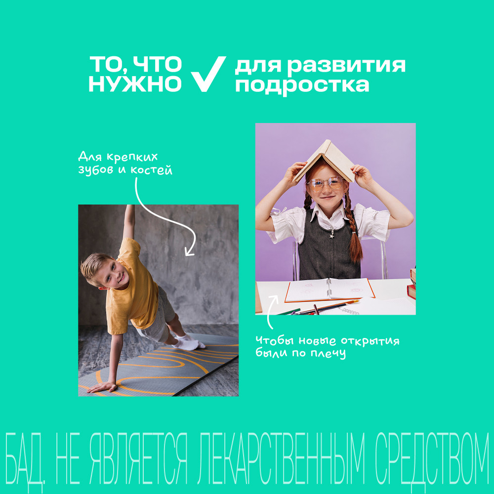 Витрум Юниор мармелад жевательный Черная смородина 60 шт