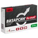 Визарсин Ку-таб 100 мг таблетки диспергируемые 4 шт
