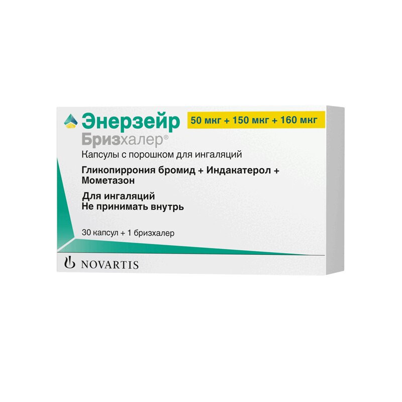 Энерзейр Бризхалер 50 мкг+150 мкг+160 мкг капсулы с порошком для ингаляций 30 шт + бризхалер
