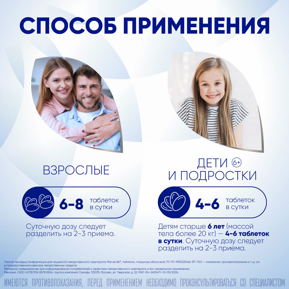 Магне В6 таблетки 180 шт