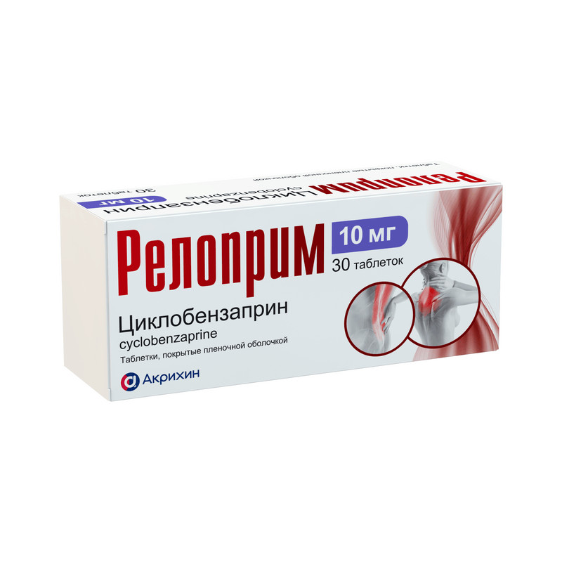 Релоприм 10 мг таблетки 30 шт