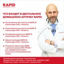 Montcarotte Rapid Набор Ополаскиватель 2 шт + Паста + Гель-бандаж + Щетка