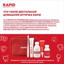 Montcarotte Rapid Набор Ополаскиватель 2 шт + Паста + Гель-бандаж + Щетка