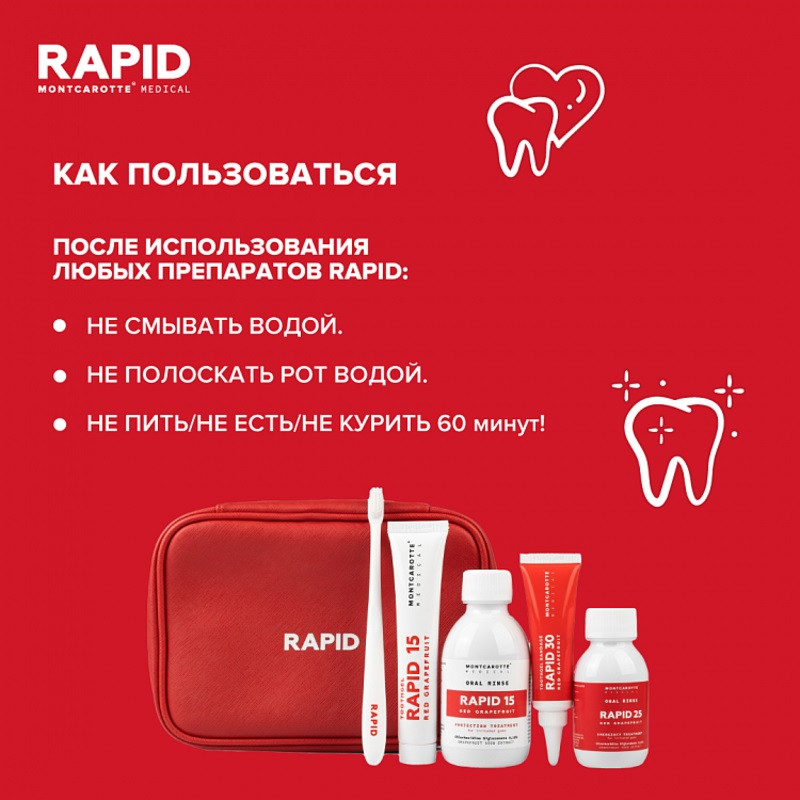 Montcarotte Rapid Набор Ополаскиватель 2 шт + Паста + Гель-бандаж + Щетка
