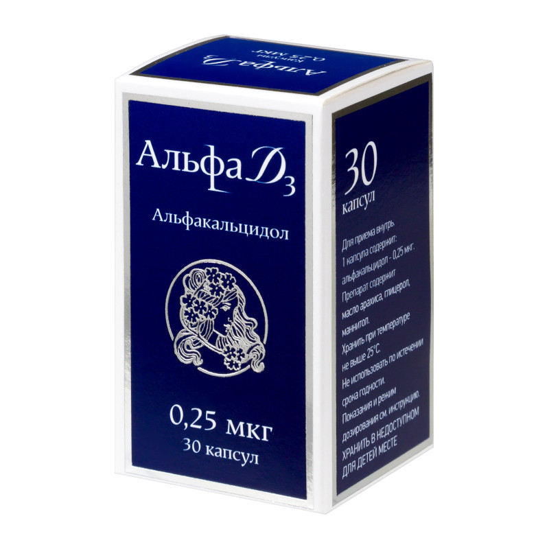 Альфа Д3 0,25 мкг капсулы 30 шт