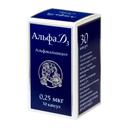 Альфа Д3 0,25 мкг капсулы 30 шт