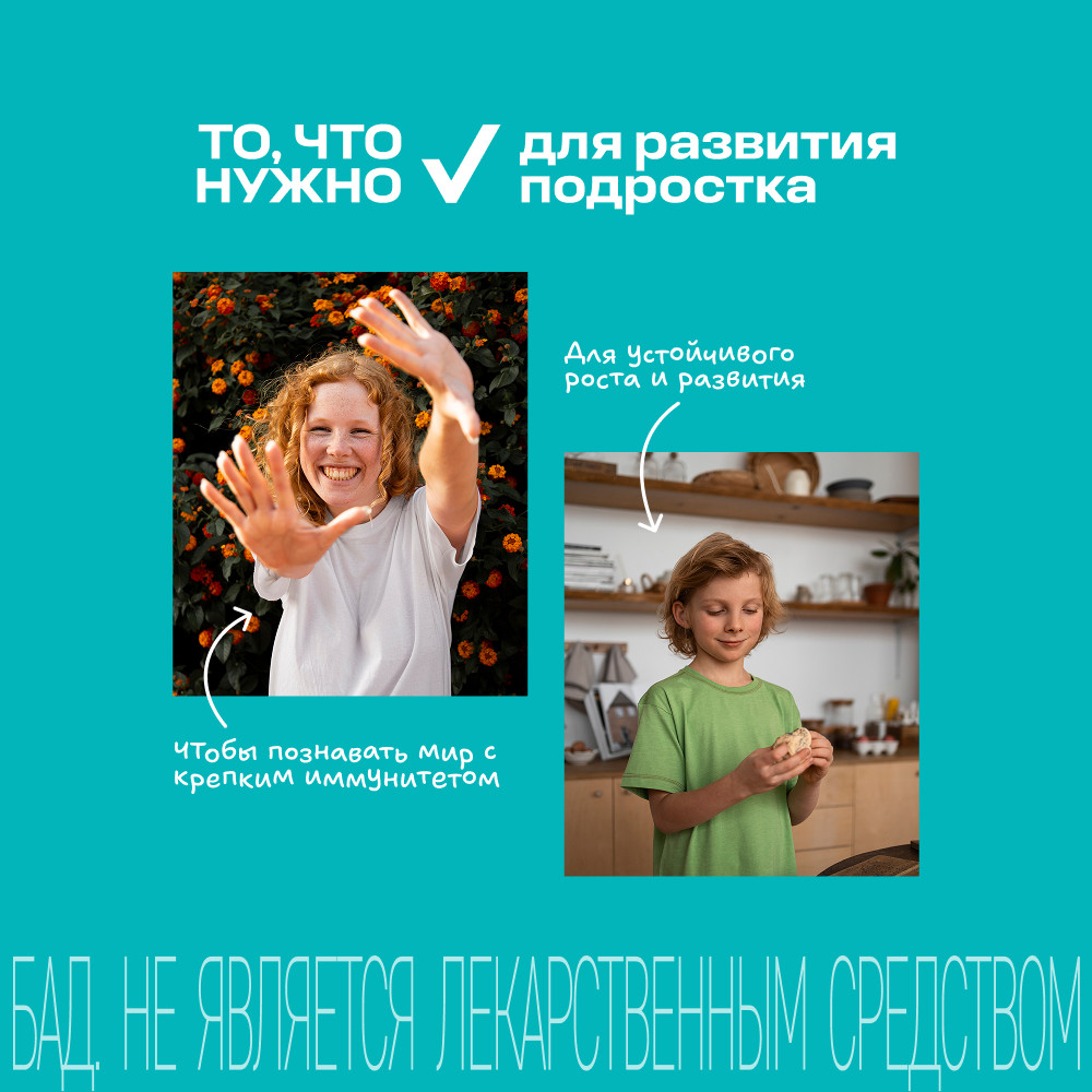Витрум Юниор Шипучий таблетки шипучие 18 шт