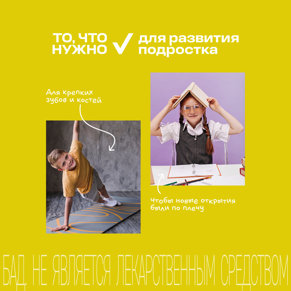 Витрум Юниор Шипучий таблетки шипучие 18 шт