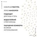 Vichy Capital Soleil Спрей-флюид солнцезащитный легкий SPF 30 200 мл