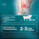 Артраксикам 30 мг/г+100 мг/г крем для наружного применения 100 г