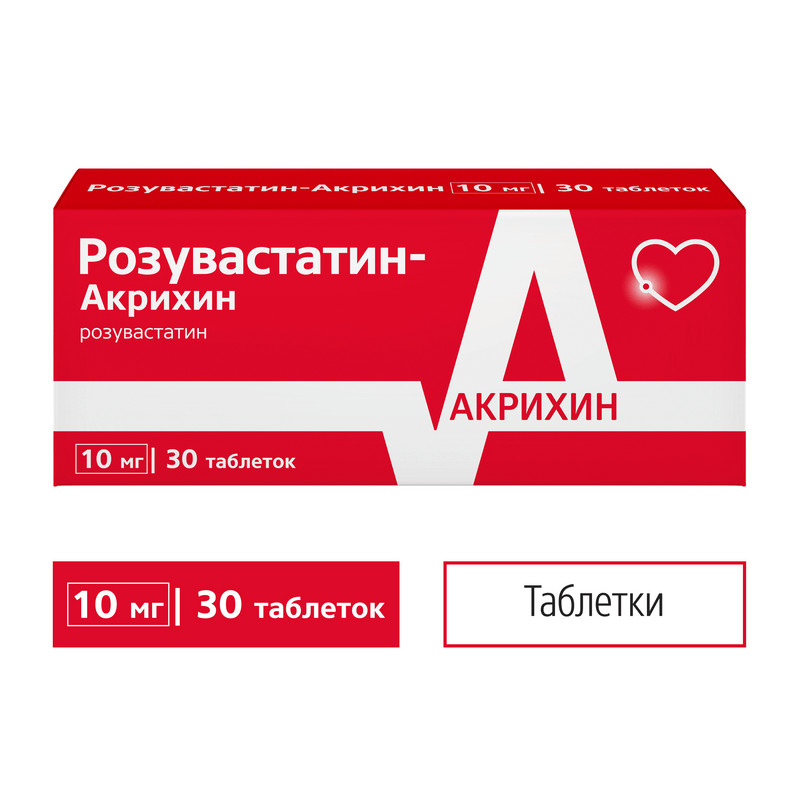 Розувастатин-Акрихин 10 мг таблетки 30 шт
