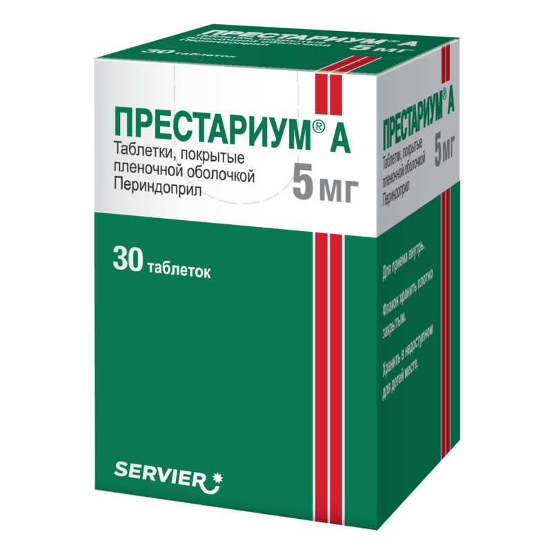 Престариум А 5 мг таблетки 30 шт