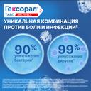 Гексорал Табс Экспресс таблетки для рассасывания 16 шт