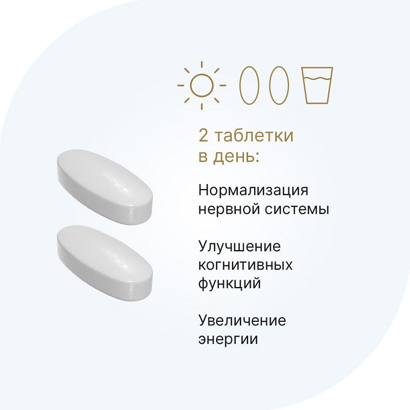 Evalar Laboratory Холин 350 мг таблетки 60 шт