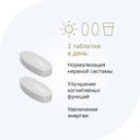 Evalar Laboratory Холин 350 мг таблетки 60 шт