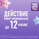 Ринонорм Детский 35 мкг/доза спрей назальный 20 мл