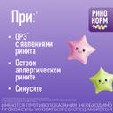 Ринонорм Детский 35 мкг/доза спрей назальный 20 мл