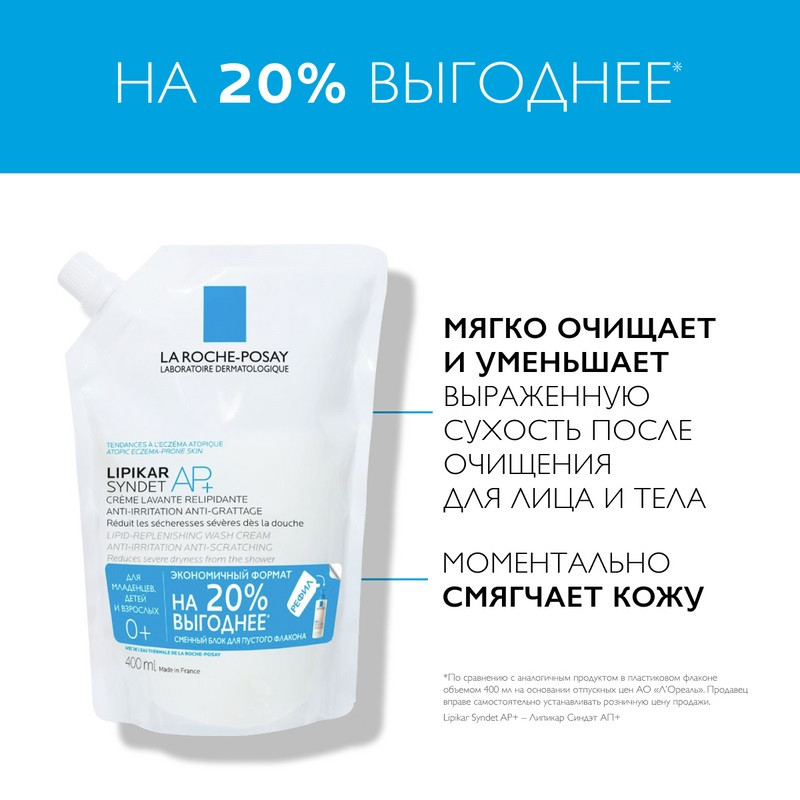 La Roche-Posay Lipikar Syndet AP+ Крем-гель для душа для сухой склонной к атопии кожи сменный блок 400 мл