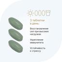 Evalar Laboratory Мультивитамины и минералы для мужчин таблетки 90 шт