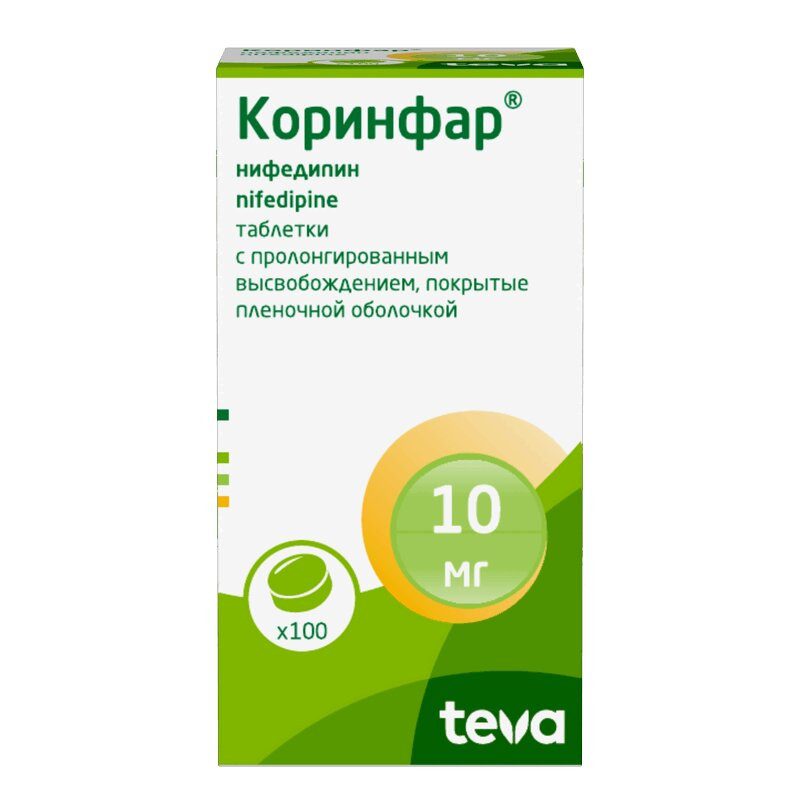 Коринфар 10 мг таблетки с пролонгированным высвобождением 100 шт