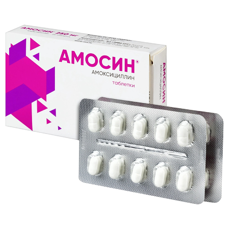 Амосин 250 мг таблетки 20 шт