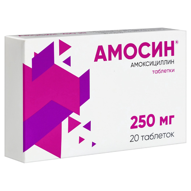 Амосин 250 мг таблетки 20 шт