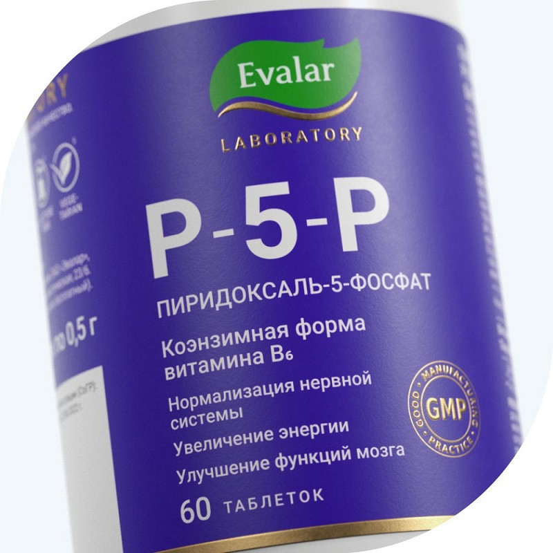 Evalar Laboratory P-5-P Пиридоксаль-5-фосфат 38 мг таблетки 60 шт