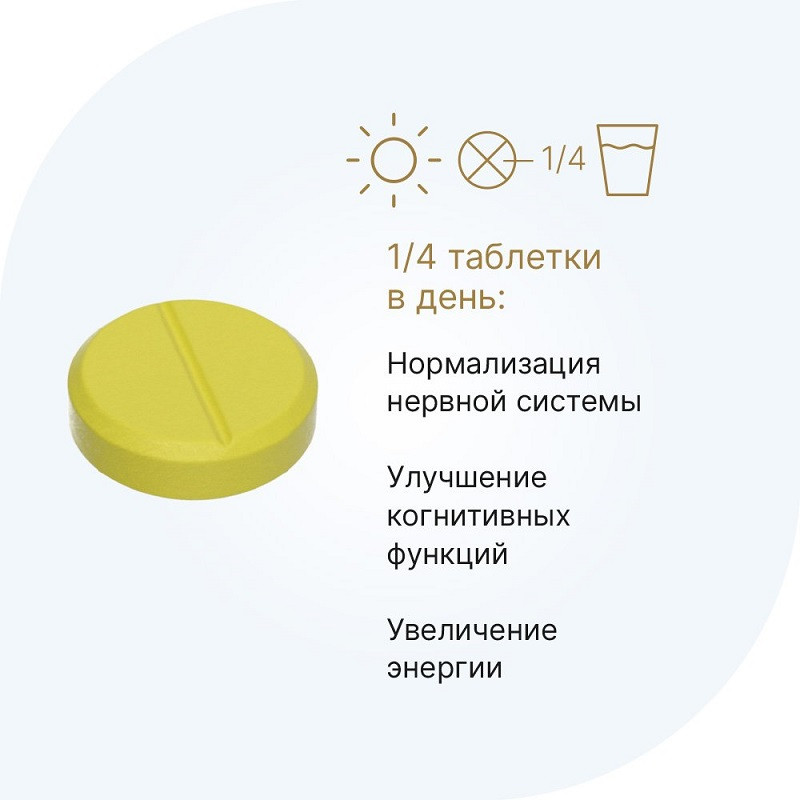 Evalar Laboratory P-5-P Пиридоксаль-5-фосфат 38 мг таблетки 60 шт