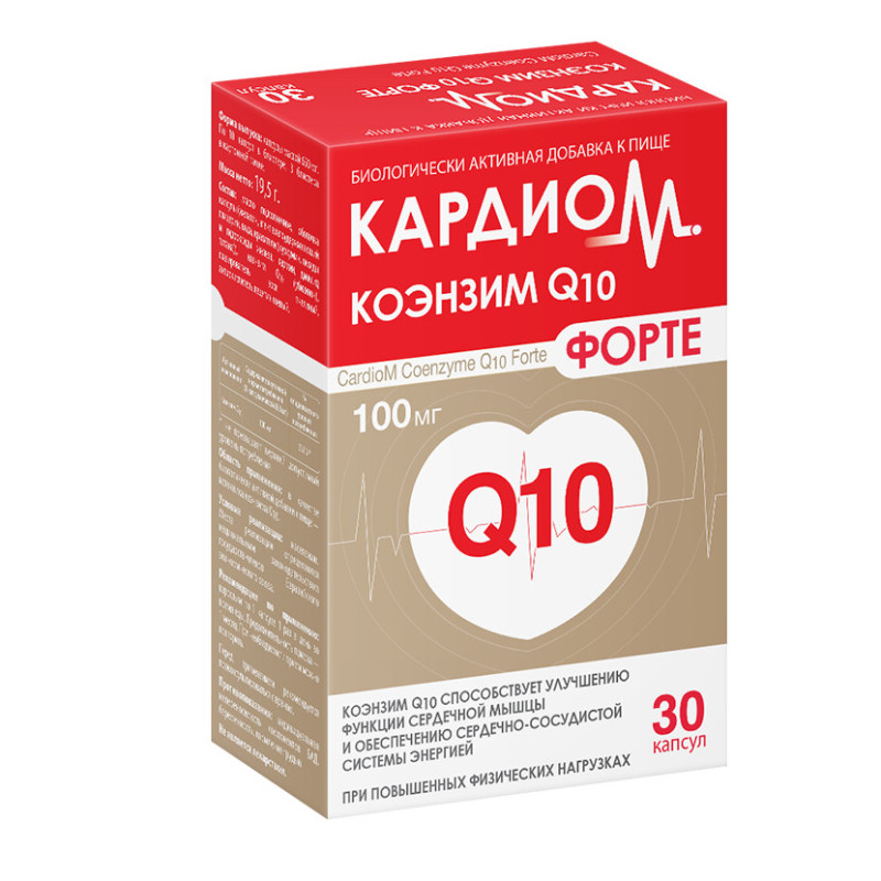 Кардиом Коэнзим Q10 Форте капсулы 30 шт