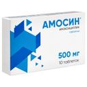 Амосин 500 мг таблетки 10 шт