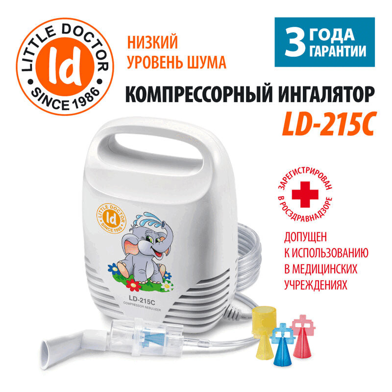 Little Doctor Ингалятор компрессорный LD-215С