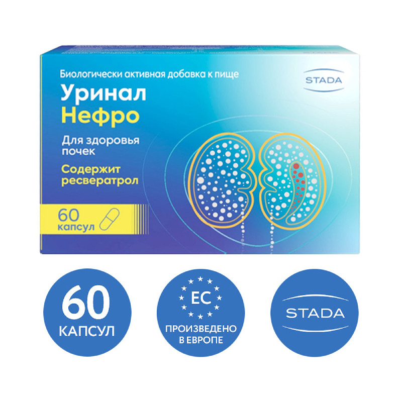 Уринал Нефро капсулы 60 шт