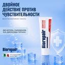 BioRepair Сенситив Дабл Экшн Паста зубная против гиперчувствительности 75 мл