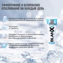 BlanX Nordic White Зубная паста отбеливающая 75 мл