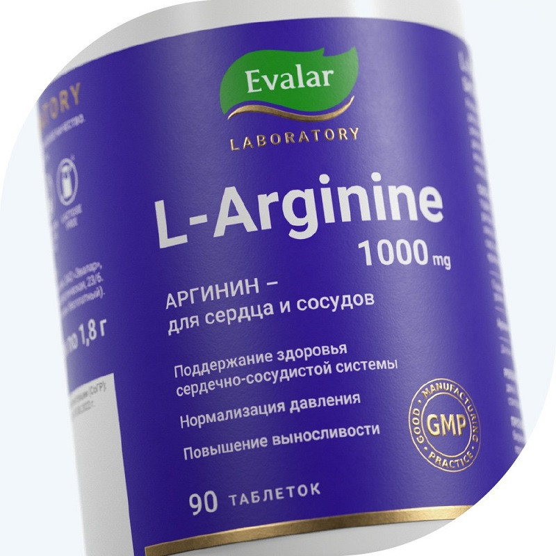 Evalar Laboratory L-Аргинин 1000 мг таблетки 90 шт