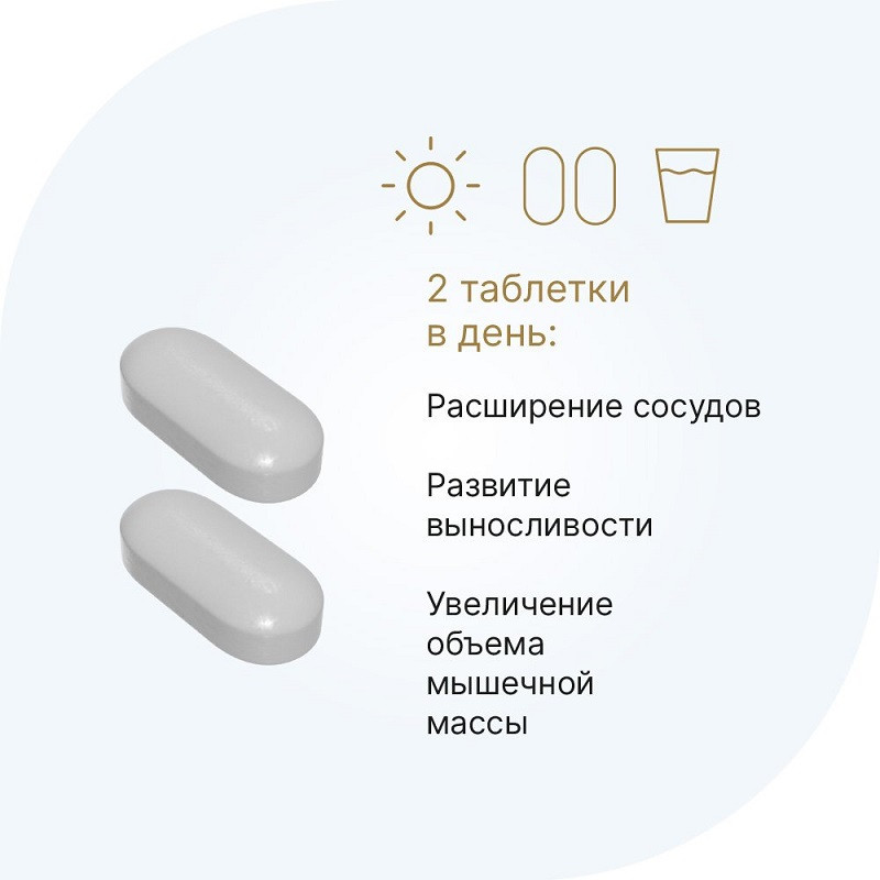 Evalar Laboratory L-Аргинин 1000 мг таблетки 90 шт