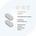 Evalar Laboratory L-Аргинин 1000 мг таблетки 90 шт