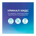 Уринал Кидс сироп 150 мл