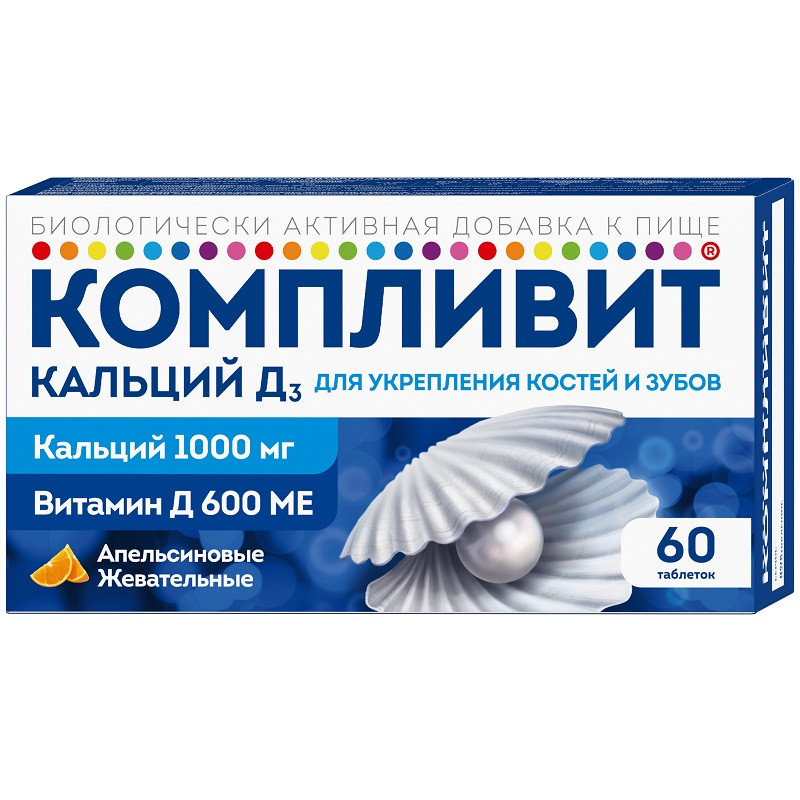 Компливит Кальций Д3 таблетки жевательные Апельсин 60 шт